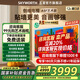 創(chuàng)維電視75A5F藝術(shù)款 75英寸MiniLED 512分區(qū) 啞光屏顯無縫貼墻智能平板液晶電視以舊換新家電國家補(bǔ)貼 75英寸 無縫貼墻藝術(shù)款 超薄掛架免費(fèi)安裝