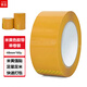 譽(yù)品（YUPIN）米黃膠帶封箱打包寬膠帶粘性強不易斷黃色快遞封箱帶包裝封口膠布膠紙 48mm*60y 單卷裝