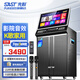先科WD-32家庭ktv音響套裝點(diǎn)歌機(jī)一體機(jī)家用卡拉ok戶外k歌唱歌全套設(shè)備廣場舞音響大音量超大帶屏 