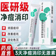 BEAUTY NOTES積雪草苷霜軟膏正品24%非醫(yī)用復顏舒緩膏修復霜祛痘印護膚品30g