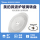 美的微波爐轉盤(pán)玻璃轉盤(pán)Y型盤(pán)M1-211A ER-VS2200 M2H3 M1-L213C Y 底玻璃轉盤(pán)