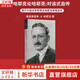 哈耶克論哈耶克:對(duì)談式自傳 諾貝爾經(jīng)濟(jì)學(xué)獎(jiǎng)得主哈耶克親筆自傳 弗里德里?！. 哈耶克 著 新華書(shū)店旗艦店人物傳記自傳正版圖書(shū)書(shū)籍 圖書(shū)