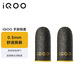 vivo iQOO閃電手游指套 電競(jìng)指套 超高觸控靈敏度 吸濕透氣 防滑防汗 拇指食指指套