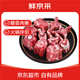 鮮京采寧夏鹽池灘羊 羊蝎子5斤 羊脊骨原切 生鮮冷凍羊肉源頭直發(fā)