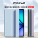 中瑟 vivo Pad5保護(hù)套12.1英寸2025新款vivo平板電腦保護(hù)殼全包防摔三折支撐休眠軟皮套 白冰藍(lán)-智能休眠【配觸控筆】 vivoPad5【12.1英寸】