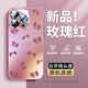 與樂【滿屏蝴蝶結】適用iPhone16e手機殼自帶鏡頭膜磨砂玻璃蘋果15全包防摔14promax防爆情侶13女12男 【玫瑰粉】 iPhone16pro