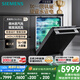 西門子（SIEMENS）黑魔鏡636Ultra16套+3嵌入式 智凈魔方高配版 雙一級認證省水省電微米蒸汽洗一鍵單消毒SJ43HB08KC