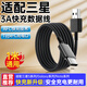 潮范適用于三星數據線(xiàn)快充s10 s9 s8 note10 a51 a52 a8s手機type-c充電器線(xiàn)