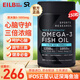 Sports Researchsr深海魚油高純度EPA 中老人健身魚油三倍Omega3脂肪酸 DHA 美國 原裝進(jìn)口加強(qiáng)型三倍魚油150?！驹雒庖哒{(diào)節(jié)三高】