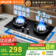SPUCR蘇泊燃?xì)庠钐烊粴庖夯瘹庠罴矣妹突鸨?.2kW雙灶一級(jí)能效節(jié)能省氣臺(tái)式嵌入式爐具灶具 【管道天然氣】雙九腔猛火灶+熄保+童鎖+防爆玻璃