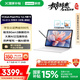 聯(lián)想【國家補貼15%平板電腦】YOGA PadPro AI元啟平板 驍龍8Gen3 抗反射超感屏16+512【含筆+鍵盤】