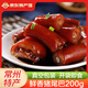 蔣鳳記豬尾巴 熟食臘味下酒菜即食肉類鹵肉特產(chǎn)醬香鹵味真空裝肉類熟食 200g/袋