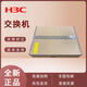 華三千萬兆交換機24口S5130S-/28P/10P/20P-PWR/52S/-EI-H1/-28S-HI LS-5130S-28P-EI-H1