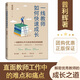 一線教師如何快速成長(zhǎng) 普利輝著 25年經(jīng)驗(yàn)總結(jié)20+問(wèn)題剖析直面教學(xué)工作的難點(diǎn)痛點(diǎn)新教師成長(zhǎng)手冊(cè)教育類閱讀必讀書籍 一線教師如何快速成長(zhǎng)