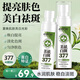 華大協(xié)和植物大師美白祛斑精華液377祛斑噴霧淡化色斑補水保濕淡斑精華 植物大師美白祛斑精華液2瓶