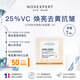 諾士博NOVEXPERT 孕婦護(hù)膚品 VC抗氧護(hù)膚亮肌輕盈面霜試用裝1ml
