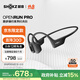 韶音（SHOKZ）OpenRun Pro S810骨傳導藍牙無線開放式耳機不入耳式運動高音質(zhì) 騎士黑