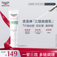 優(yōu)色林（Eucerin）抗痘調(diào)理精華乳40ml 護(hù)膚品男女面霜三效祛痘控油舒緩送女友禮物