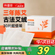 科普菲艾草片  護(hù)膝 護(hù)腰 專用配件耗材  30片裝