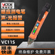 勝利儀器非接觸測電筆 試電筆 感應(yīng)電路筆 斷電筆 交流電壓測電筆 VC11S