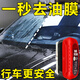 婺新玻璃油膜去除劑去蟲膠去油膜清洗劑車窗清潔擦汽車油膜去除清潔劑 油膜清潔刷 50ml 1瓶 【1套】