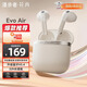 漫步者花再Evo Air真無(wú)線(xiàn)藍牙耳機半入耳式耳麥降噪小巧音樂(lè )游戲運動(dòng)耳機Pro適用于蘋(píng)果華為小米榮耀生日禮物 Evo Air 貝母白 【升級藍牙V5.4】
