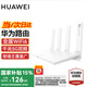 華為AX2Pro路由器WiFi6千兆無線路由器家用穿墻王信號(hào)放大器增強(qiáng)器漏油器 ax2pro【無線1500兆+WiFi6】