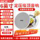 先科（SAST）6英寸定壓吸頂喇叭天花音響10W吊頂背景音樂嵌入式商場店鋪公共廣播音箱 S1-6