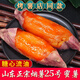 京鮮匠山東正宗煙薯25號蜜薯新鮮現(xiàn)挖紅薯番薯黃心糖心流油烤地瓜蔬菜 凈4.5斤 甄選【軟糯香甜】單果3兩起