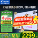 海爾（Haier）電視 F6C Pro系列 144HZ高刷高色域 雙頻WiFi6 智慧屏彩電液晶4K護(hù)眼超薄Leader電視機(jī) 65英寸 升級(jí)一級(jí)能效4+64G【F6CPro】