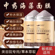 依蓮花海藻面膜顆粒純天然補(bǔ)水提亮膚色美白淡斑中藥美容院補(bǔ)水保濕免洗 2瓶