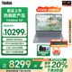 ThinkPad【補貼20%電腦】聯(lián)想 ThinkBook 16P 2025新款 銳龍R9 16英寸設(shè)計游戲本 高性能筆記本電腦旗艦店 R9-8945HX 32G 1T 240Hz 官方標(biāo)配 RTX5