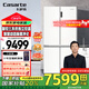 卡薩帝（Casarte）【國家補貼20%】原石冰箱650升十字對開家用四門大容量電冰箱 云山巖彩晶玻璃面板 一級能效三系統(tǒng) 【云山巖】BCD-650WGCTDM7S3U1