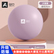 奧義普拉提小球孕婦產(chǎn)后鍛煉加厚防爆運動(dòng)健身翹臀球迷你瑜伽球 夕霧紫-升級防爆25cm