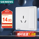 西門子（SIEMENS）插座面板 16A三孔帶開關(guān)面板 空調(diào)適用 致典雅白5UB14533NC01