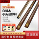 阿羅科臺(tái)球桿小頭桿英式分體黑八中式斯諾克入門級(jí)球桿通桿臺(tái)球公桿 Y2-單桿-贈(zèng)配件