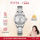 飛亞達(dá)（FIYTA）經(jīng)典系列 “白月光”機(jī)械鋼帶商務(wù)優(yōu)雅女表 節(jié)日禮物禮盒女