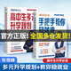 【官方正品】高中生多元升學(xué)規劃張雪峰2025手把手教你穩就業(yè)報志愿報專(zhuān)科約定方向學(xué)霸大學(xué)城挑大學(xué)選專(zhuān)業(yè)方向解讀峰閱萬(wàn)卷官方旗艦店 【名師推薦2本】多元升學(xué)規劃+手把手教你穩就業(yè)