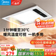 美的（Midea）風(fēng)暖式浴霸暖風(fēng)燈照明排氣五合一體機(jī)集成吊頂無線衛(wèi)生間浴室機(jī)G3 G3琴鍵款丨4合一/溫度可視