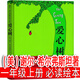 愛心樹繪本童書一年級(jí)必讀二年級(jí)課外書希爾弗斯坦小學(xué)生上冊(cè)必備國際大獎(jiǎng)一二三四五年級(jí)閱讀南海兒童讀物北京聯(lián)合出版社非注音版 愛心樹(美)謝爾·希爾弗斯坦著