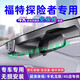 潤華年適用于福特探險(xiǎn)者專用原廠行車記錄儀USB取電免走線4K高清無損裝 福特探險(xiǎn)者專用單鏡頭 標(biāo)清+1080P畫質(zhì)+不帶內(nèi)存卡