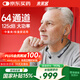 未來(lái)客（vlk）圍脖式助聽(tīng)器老年人重度聽(tīng)損耳聾耳背專用藍(lán)牙助聽(tīng)器 AZT-0101B