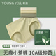 氧言（YOUNGYELL）女士?jì)妊澟看蟠a無(wú)痕10A抗菌加長(cháng)純棉襠女生中腰不夾臀透氣內褲 白茶+茶綠+青沫共 3條 2XL （茶多酚襠，建議140-160斤）