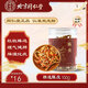 同仁堂品牌 北京同仁堂 陳皮 100g/瓶 理氣健脾  燥濕化痰 咳嗽痰多 橙皮橘皮泡水泡茶花果茶養(yǎng)生茶 中藥飲片級
