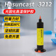 HASUNCASTuv無(wú)影膠3212 耐高溫電路板電子元件排線(xiàn)PCB板固定焊點(diǎn)保護UV膠紫外光固透明膠 3212琥珀色30克/支