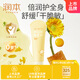 潤本（RUNBEN）蛋黃油特護(hù)潤膚乳100ml兒童寶寶身體乳長效保濕舒緩干燥0歲+適用