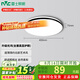 雷士照明（NVC）吸頂燈現(xiàn)代簡約客廳燈北歐智能客廳臥室燈全屋燈具【國家補(bǔ)貼】 【光鴻】24w 三色高顯臥室圓燈