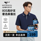 七匹狼【桑蠶絲系列】短袖t恤夏季新品男裝翻領(lǐng)POLO體恤衫透氣男裝上衣 101(藏青) 2XL 180/96A