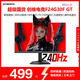創(chuàng)維23.8英寸 240Hz 1ms FastIPS HDR400 硬件低藍(lán)光 智能光感 1級能效 電競顯示器 F24G30F GT 2026款