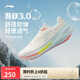 李寧吾躍3.0丨跑步鞋女鞋2025新款網(wǎng)面透氣舒適體測(cè)運(yùn)動(dòng)鞋ARSV024